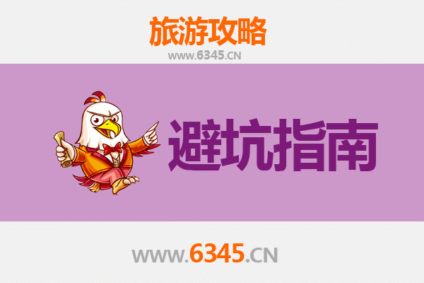 通化旅游全攻略：资深博主揭秘几大忠告与须知