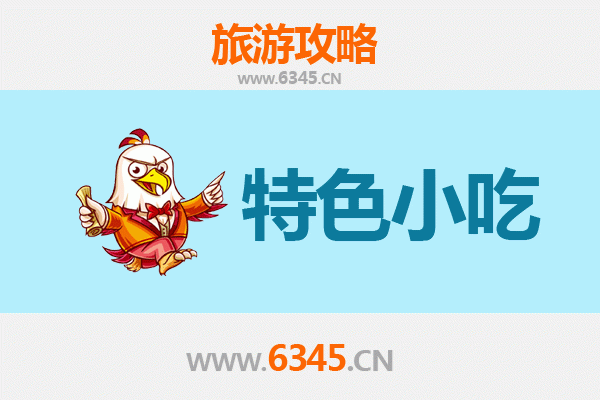 通化美食地图：不可错过的十大特色小吃