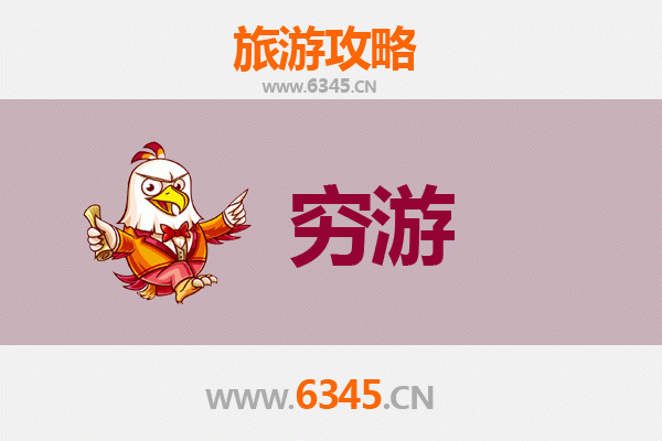 通化穷游攻略：一个人预算300元玩转北国山城