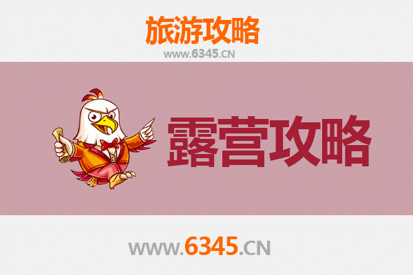 通化周边露营胜地全攻略：自然野趣与星空为伴
