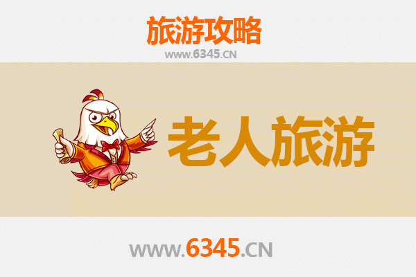 通化银发之旅：适合老人的舒适景点推荐