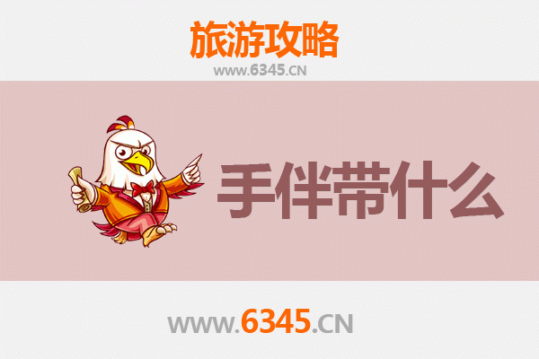 通化出发探秘南澳岛：海滨度假全攻略与特色手信指南